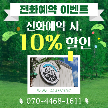 전화
