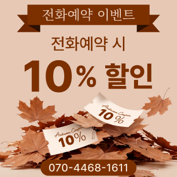 전화